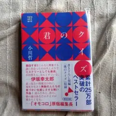 推理小説