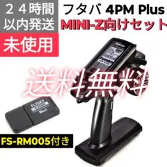 フタバ　4PM Plus + R314SB-E　送信機　未使用 フタバ 4PM Plus + R314SB-E 送信機 未使用 - メルカリ