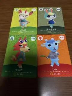 あつ森　amiiboカード