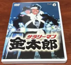 サラリーマン金太郎 4 DVDセット - メルカリ