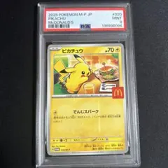 ポケモンカード PSA9 ピカチュウ マクドナルド プロモ