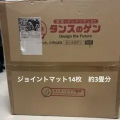 タンスのゲン 単色ベージュ ジョイントマット 6畳 大判59センチ 32枚