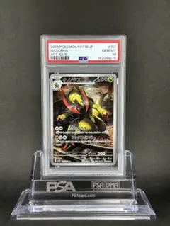 2026年最新】オノノクス psa10の人気アイテム - メルカリ