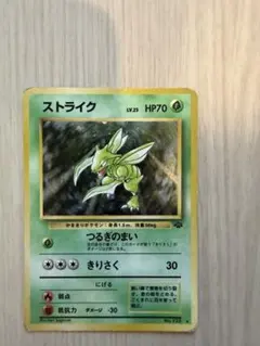 ストライク ★ 第2弾拡張パック ポケモンジャングル