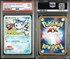 2021 ポケモンカード ポッチャマ #232 PSA 10 - メルカリ