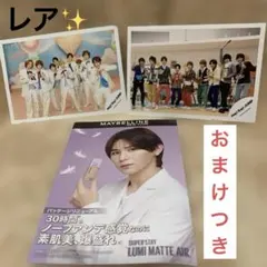 Hey! Say! JUMP 山田涼介 メイベリン パンフレット おまけつきのサムネイル