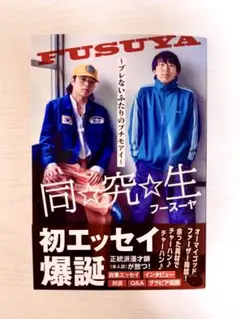 2025年最新】フースーヤの人気アイテム - メルカリ