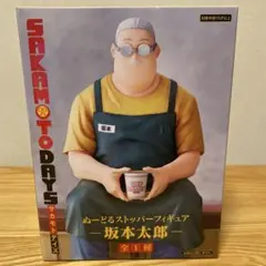 シ*。様 SAKAMOTODAYS ぬーどるストッパーフィギュア 坂本太郎