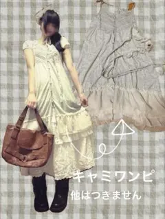 森ガール　fairygrunge キャミワンピース　レイヤードに