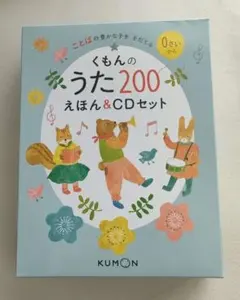 2026年最新】くもん うた200の人気アイテム - メルカリ