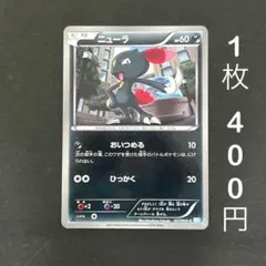 【2011年】ニューラ C BW3 ヘイルブリザード 037/052のサムネイル