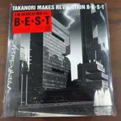 TAKANORI MAKES REVOLUTION B★E★S★T ベストCD