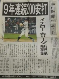 2025年最新】イチロー 号外の人気アイテム - メルカリ