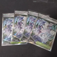 ポケモンカード　ジャミングタワー　SR