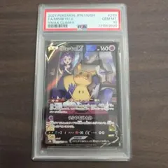 2025年最新】ミミッキュv csr psa10の人気アイテム - メルカリ