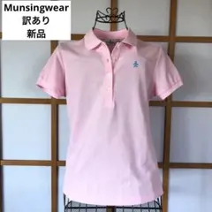 訳あり　新品　マンシングウェア　レディース　洗える　ポロシャツ トップス　M