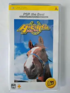 ダービータイム PSP the Best