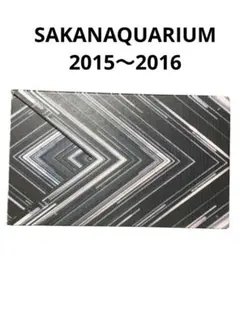 2025年最新】SAKANAQUARIUM 2015-2016 サカナクションの人気