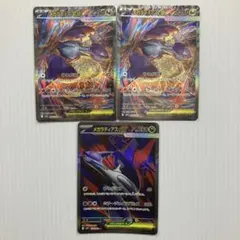 ポケモンカード メガラティアスex sar sr 合計3枚セット