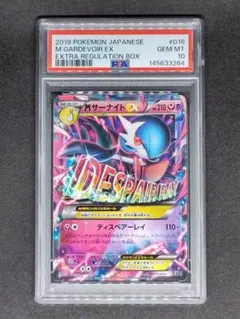 2026年最新】MサーナイトEX XY-BEST 092/171 PSA10の人気アイテム