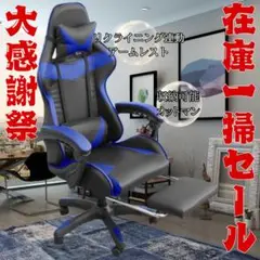新品 ゲーミングチェア ゲーム スマホ パソコン スポーツ オットマン ホワイト