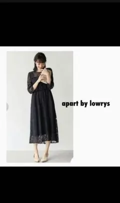 新品未使用　アパートバイローリーズ　OCレース切り替えフレアワンピース