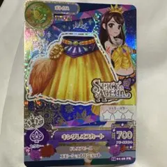 キングレオスカート