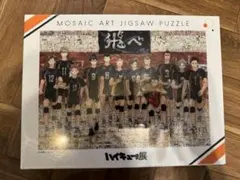 ハイキュー!!展 モザイクアートジグソーパズル 1000ピース - メルカリ
