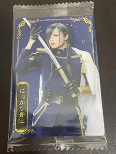 ミュージカル刀剣乱舞 十周年記念ツインウエハース　にっかり青江