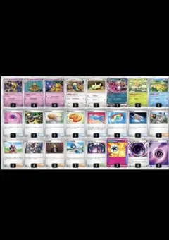 CL大阪優勝構築　フーディンデッキ