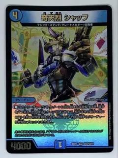2026年最新】奇天烈シャッフ bの人気アイテム - メルカリ