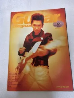 Guitar　magazine　1992　10