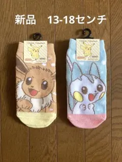 ポケモン　靴下2足セット