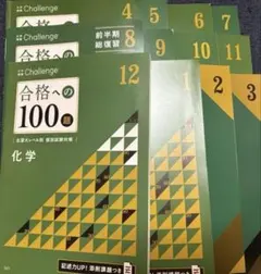 2026年最新】進研ゼミ合格への100題の人気アイテム - メルカリ