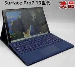 【美品/高速】Surface Pro7 10世代128GB　Windows11