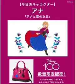 新品 アナと雪の女王 サマンサタバサ