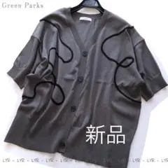 新品Green Parks コード刺繍ルーズカーディガン/GR/グリーンパークスのサムネイル