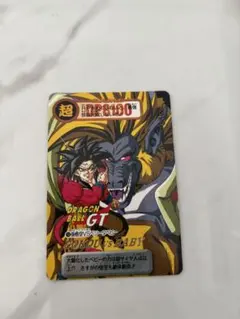 ドラゴンボールカード サイヤン孫悟空 8枚セット - Mercari Proxy