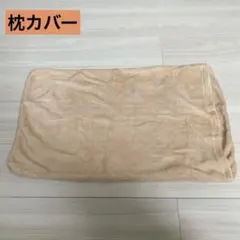 枕カバー 暖か フランネル ふわふわ カバー 寝具 枕