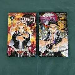鬼滅の刃1〜15巻セット 鬼滅の刃 コミック 1-15巻セット |本 | 通販 | Amazon