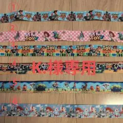 グログランリボン素材　トイ・ストーリー　6点セット