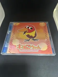 アニメ キョロちゃん サイン入り CD ディスクユニオン アニソン・ゲームミュージックストア on X