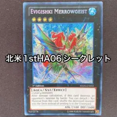 2026年最新】イビリチュア・メロウガイスト シークレットの人気