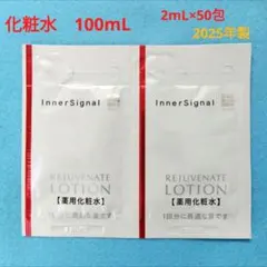インナーシグナル　リジュブネイトローション100mLのサムネイル