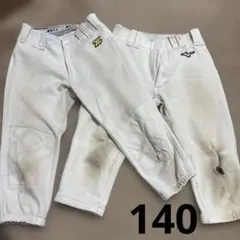 野球ズボン　140 2枚セット