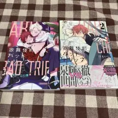 歌舞伎町バッドトリップ