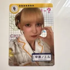 FRUITS ZIPPER 早瀬ノエル　トレカ