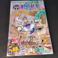 ワンピース 1巻 初版 帯付き - メルカリ
