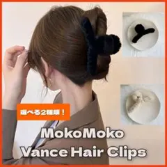 バンスヘアクリップ ファッション ヘアアクセサリー もこもこ 選べる2種類！
