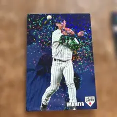 カルビー サムライジャパン カード 3枚セット